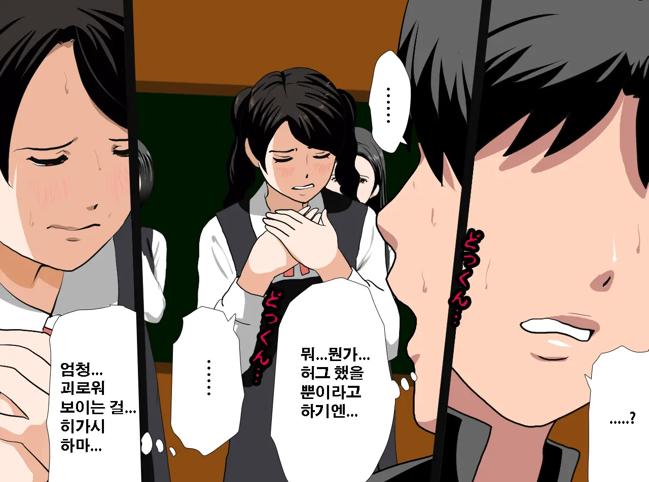 Saimin Seikyouiku 13 | 최면성교육 제13화
